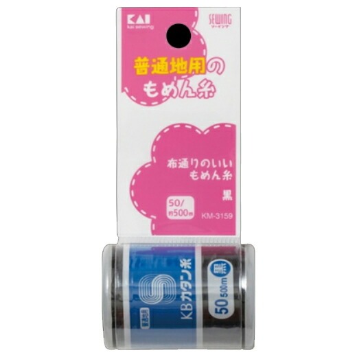 乐天商城 - 6〜10個セット まとめ買い貝印株式会社 SEWING 貝印 カタン糸 黒 KM3159 50/500m