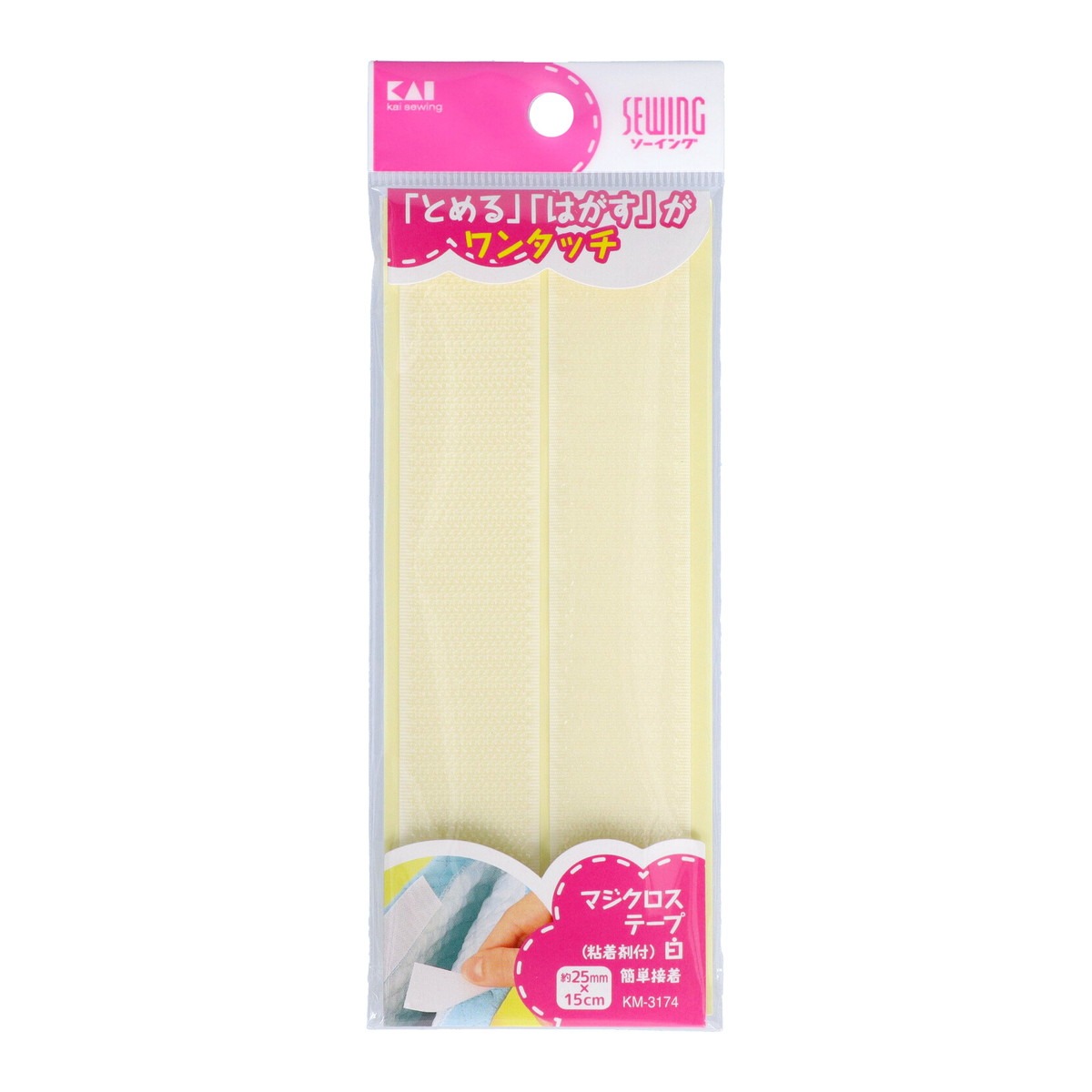 6〜10個セット まとめ買い貝印株式会社 SEWING 貝印 マジクロステープ 粘着剤付 白 25mm×15cm KM3174 1個 約25mm×15cm