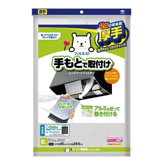 東洋アルミエコープロダクツ クリーンキッチン 東洋アルミ スーパー深型用フィルタ...