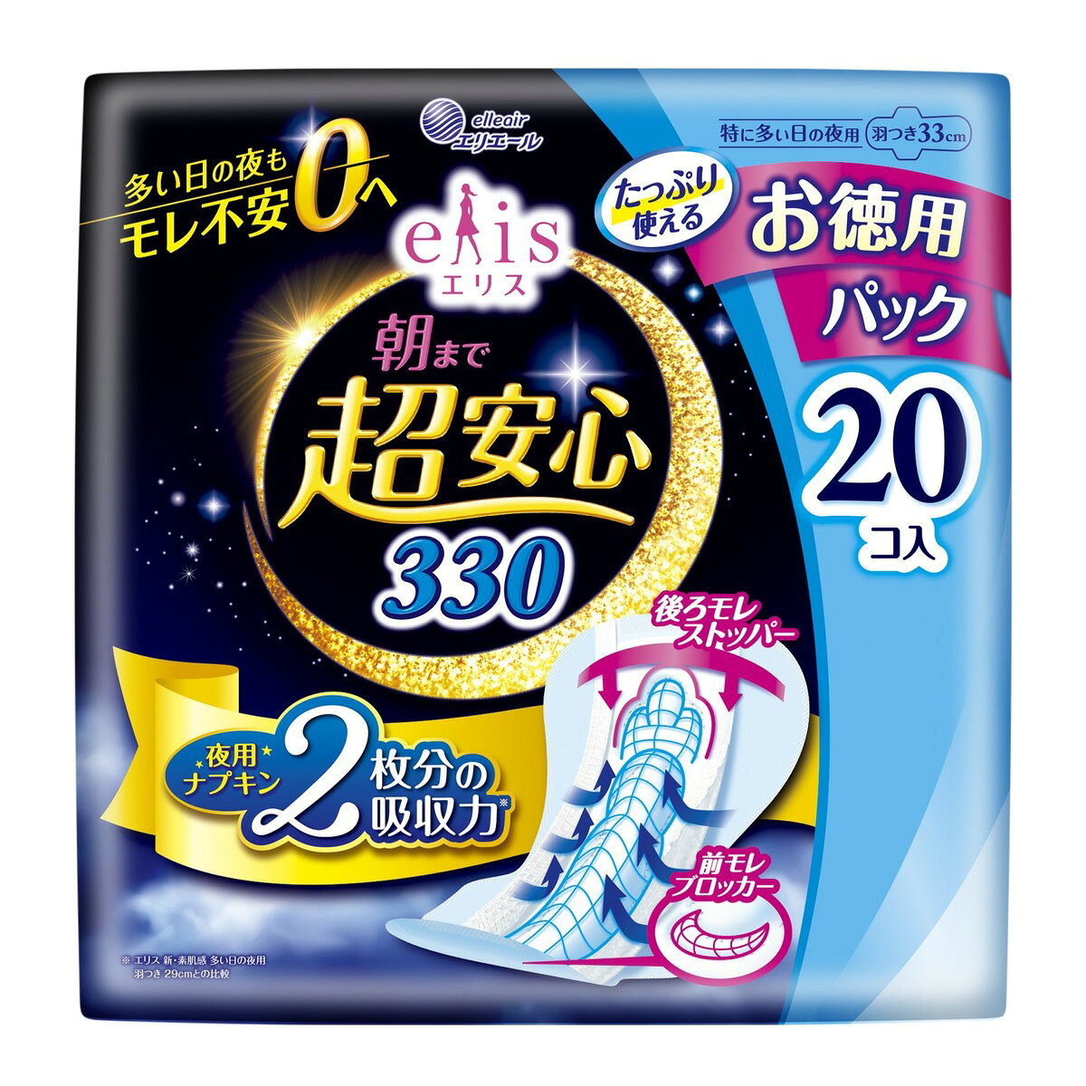 乐天商城 - 【注文合計3380円以上で注文可能】大王製紙 エリエール エリス 朝まで超安心330 特に多い日の夜用 羽つき 20枚入 20枚お一人様5点まで