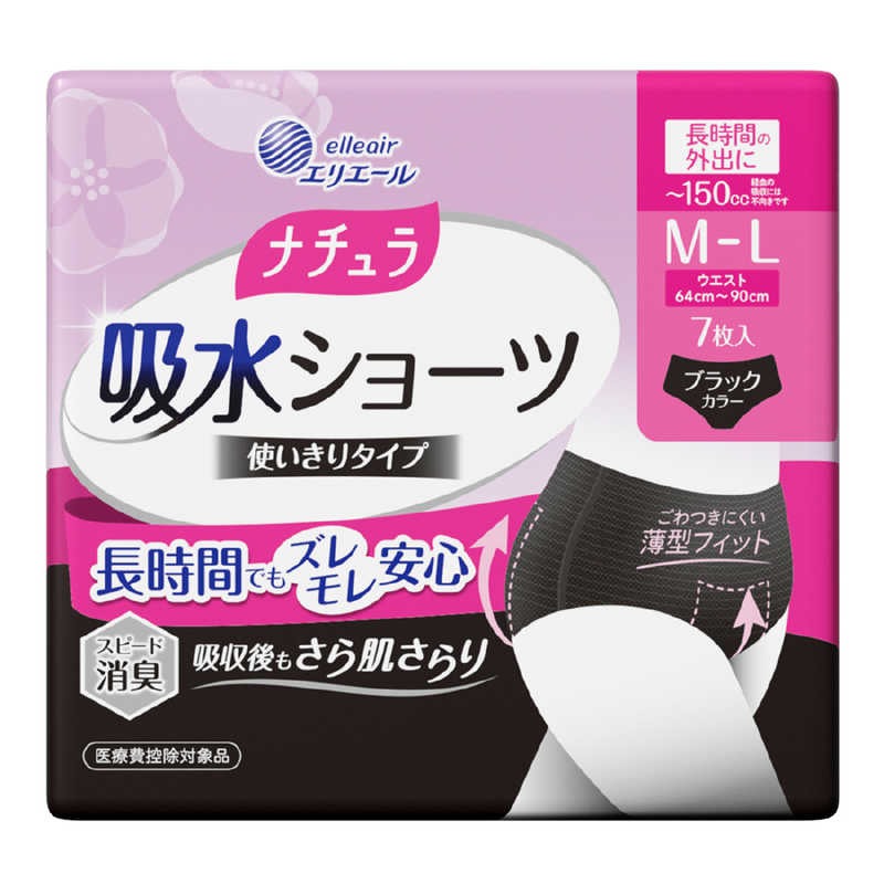 6〜10個セット まとめ買い大王製紙 エリエール ナチュラ 吸水ショーツ M-L 使い切りタイプ ブラック 7枚