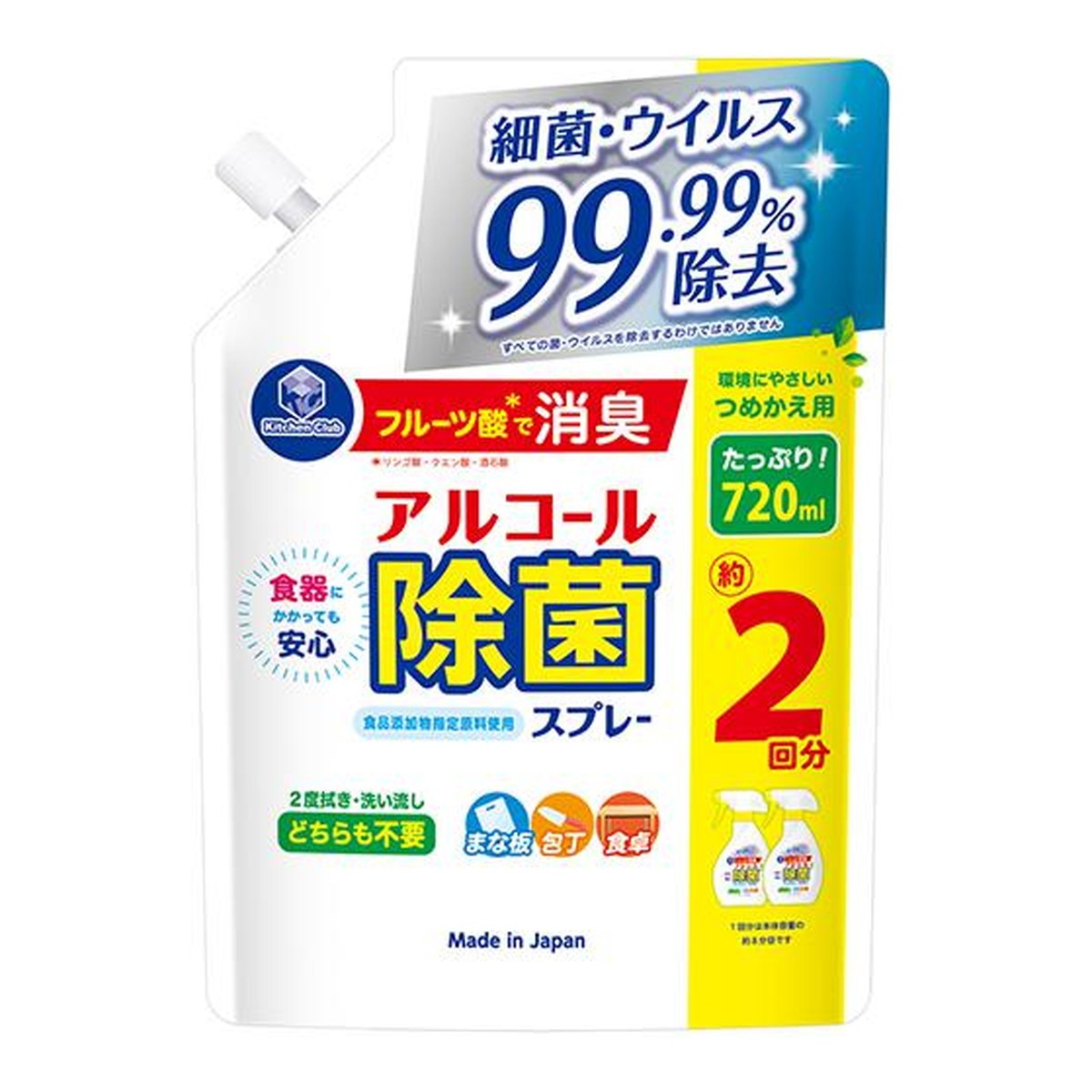 【注文合計2980円以上で注文可能】第一石鹸西日本株式会社 第一石鹸 キッチンクラブ アルコール除菌スプレー つめかえ用 720mlお一人様5点まで