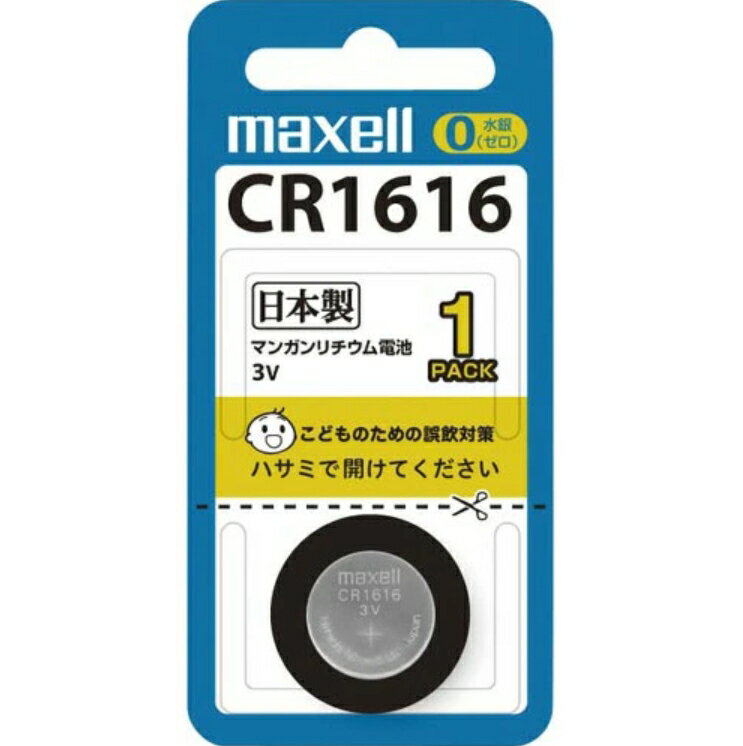 6〜10個セット まとめ買いマクセル株式会社 maxell マクセル リチウムコイン電池 CR1616 1個