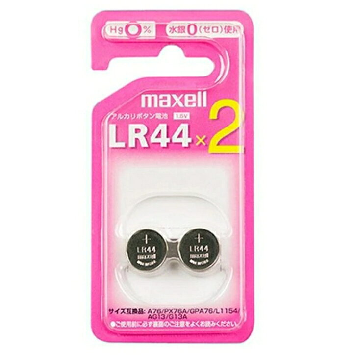 【注文合計3380円以上で注文可能】マクセル株式会社 マクセル アルカリボタン電池 LR44 2BSC 2個お一人様5点まで