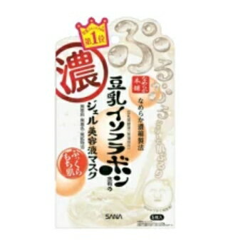 【注文合計3380円以上で注文可能】株式会社ノエビア サナ なめらか本舗 ジェル美容液マスク 22mL×5枚お一人様5点まで(4.0)