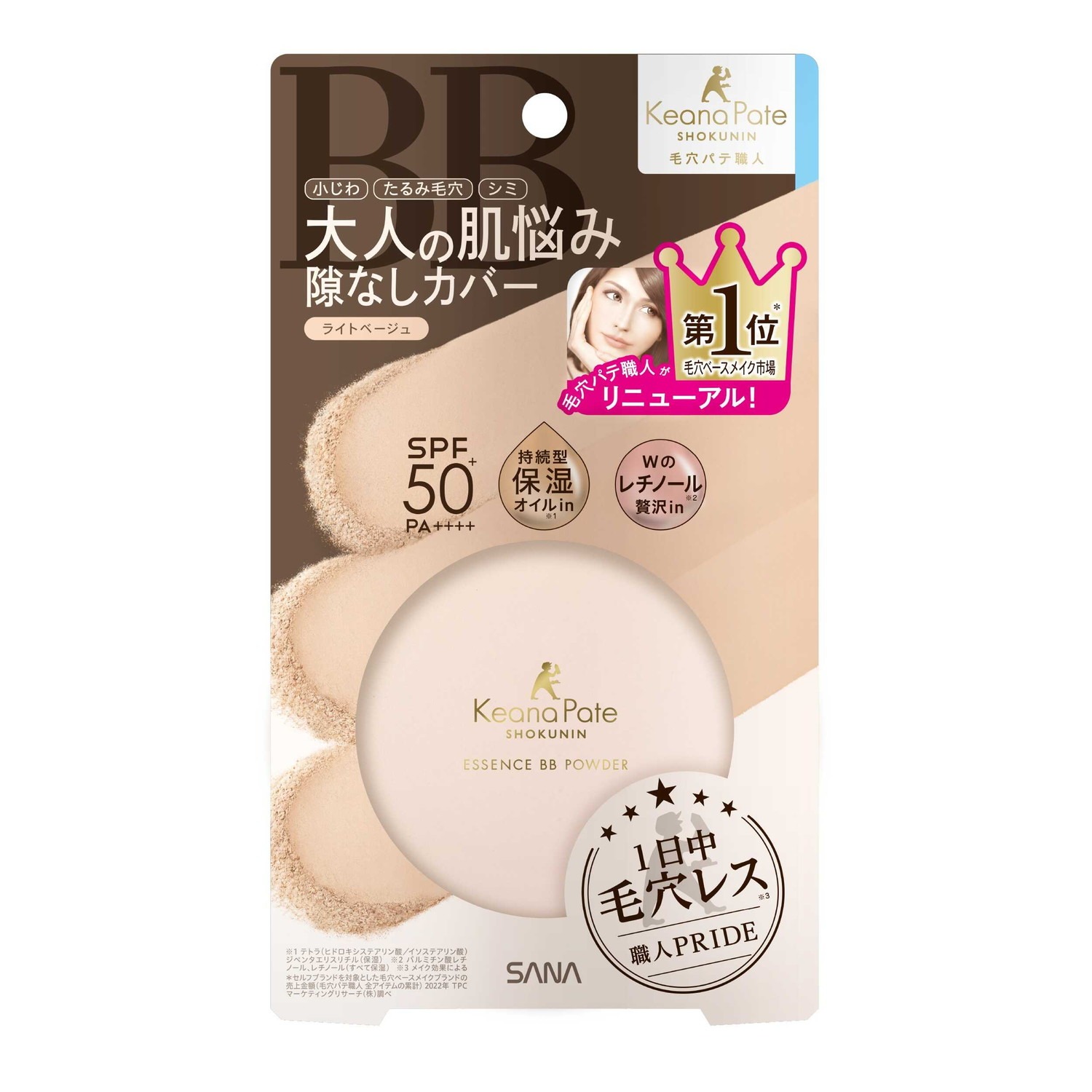 肌に異常が生じていないか注意してご使用ください。 お肌に合わない場合は使用を中止し、必要に応じて医師にご相談ください。 原産国：日本区分：化粧品発売元、製造元等：常盤薬品 サナ 【原材料】 主に成分に記載のとおり【成分】 メトキシケイヒ酸エチルヘキシル、窒化ホウ素、炭酸Ca、セルロース、ミリスチン酸亜鉛、シリカ、合成フルオロフロゴパイト、タルク、アルミナ、ノイバラ果実エキス、スクワラン、セラミドNP、グリチルリチン酸2K、海塩、モロッコ溶岩クレイ、酸化セリウム、パルミチン酸レチノール、レチノール、加水分解コラーゲン、水溶性コラーゲン、ローヤルゼリーエキス、他 広告文責：有限会社MAY 電話番号：079-569-1286
