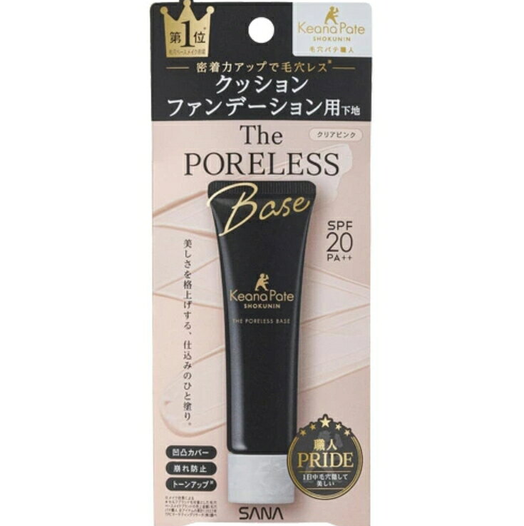 肌に異常が生じていないか注意してご使用ください。 お肌に合わない場合は使用を中止し、必要に応じて医師にご相談ください。 原産国：日本区分：化粧品発売元、製造元等：常盤薬品 サナ 【成分】 ジメチコン、シクロペンタシロキサン、（ジメチコン、ビニルジメチコン）クロスポリマー、メトキシケイヒ酸エチルヘキシル、ポリメチルシルセスキオキサン、炭酸Ca、アルミナ、合成フルオロフロゴパイト、シリカ、ノイバラ果実エキス、スクワラン、セラミドNP、グリチルリチン酸2K、ブロッコリーエキス、ビオフラボノイド、アロエベラ葉エキス、海塩、モロッコ溶岩クレイなど 広告文責：有限会社MAY 電話番号：079-569-1286