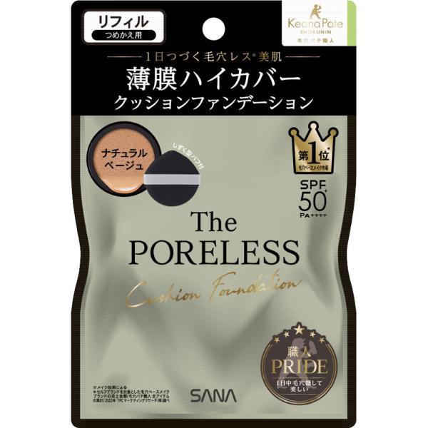 ● 薄膜ハイカバーで自然なツヤ肌を演出するクッションファンデーション ● SPF50+ PA++++で強力な紫外線防止効果 ● ノンケミカル処方で肌にやさしい ● プリズムカバーパテ処方により長時間均一に薄膜カバー ● ブルーライトカット成分配合 ● パフがしずく型で細かい部分まで塗りやすい 【ご注意】成分表示および使用上の注意をよくお読みのうえ、肌に異常が生じていないか注意してご使用ください。 お肌に合わない場合は使用を中止し、必要に応じて医師にご相談ください。 原産国：日本区分：化粧品発売元/製造元等：常盤薬品 サナ 【成分】 水、ジフェニルシロキシフェニルトリメチコン、酸化チタン、ジメチコン、メチルトリメチコン、プロパンジオール、炭酸Ca、アルミナ、合成フルオロフロゴパイト、シリカ、ノイバラ果実エキス、スクワラン、セラミドNP、グリチルリチン酸2K、ブロッコリーエキス、ビオフラボノイド、アロエベラ葉エキス、モロッコ溶岩クレイ、トコフェロール、水酸化Al、マイカ、酸化鉄など 広告文責：有限会社MAY 電話番号：079-569-1286