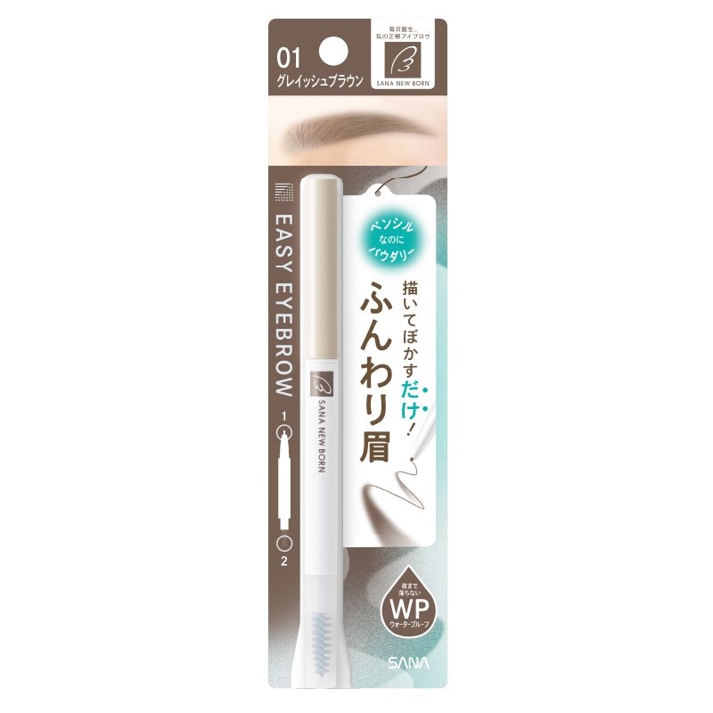 Other - 【注文合計3380円以上で注文可能】常盤薬品工業株式会社 SANA New Born イージーアイブロウ 01 グレイッシュブラウンお一人様5点まで