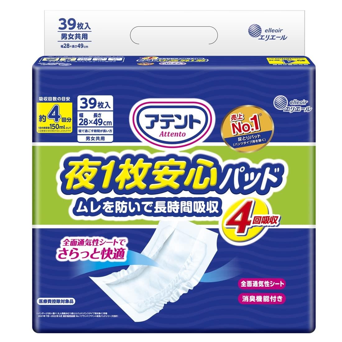 乐天商城 - 6〜10個セット まとめ買いアテント 夜1枚安心パッド 4回吸収 28*49cm 男女共用 39枚入