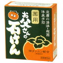 【A商品】 薬用お父さんの石けん 90g ヨネキチ 日本製 固形石けん NicoBase SALE