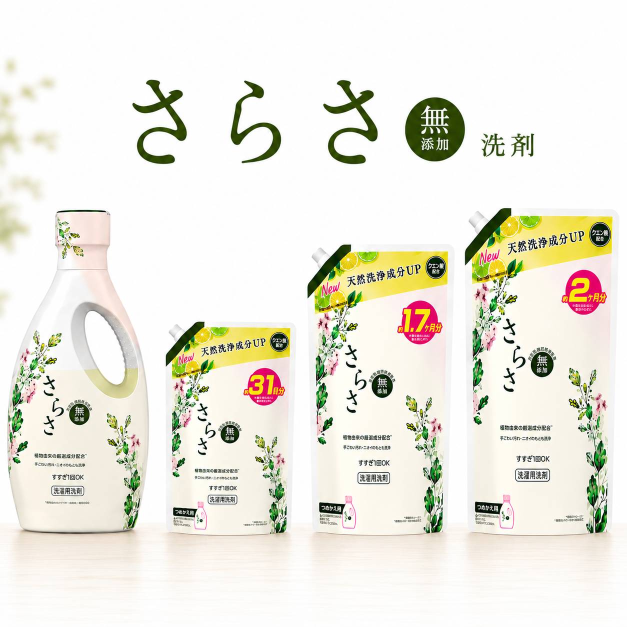 楽天市場】さらさ 洗剤 ジェルボール（日用品雑貨・文房具・手芸）の通販