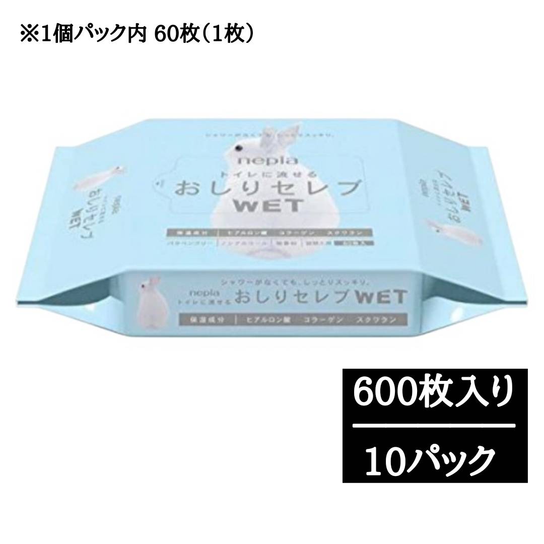 花王（KAO）シリーズはこちら お買い得な商品をまとめてチェック 毎日使いやすいアイテムをまとめてご覧いただけます。 洗濯用品をお探しの方はこちら 洗剤・柔軟剤など洗濯用品をもっと見る ＞ ＼ 気になる商品をチェック ／ ■ 小豆シリーズはこちら じんわり心地よい小豆シリーズをまとめてチェック ■ 入浴剤シリーズはこちら 毎日のバスタイムに。入浴アイテムをまとめてチェック ■ 当店で見られている商品はこちら 気になる日用品をまとめてチェック ■ 特価品はこちら ・トイレに流せるおしりの洗浄シート詰替え用 ・ノンアルコール、パラベンフリー、無香料 ・保湿成分（ヒアルロン酸、コラーゲン、スクワラン）配合 ・しっとりスッキリ拭き取り ・日本製の高品質 【ご注意】原材料名およびアレルゲン（アレルギー物質）につきましては、必ずお手元に届いた商品のパッケージ表示をご確認のうえ、お客様ご自身の体質・体調に合わせてご使用ください。 体質に合わない場合や体調不良を感じた場合は、直ちに使用を中止してください。 原産国：日本 区分：日用品・生活雑貨 発売元/製造元等：王子ネピア株式会社 不織布 【成分】 水、DPG、セチルピリジニウムクロリド、ポリアミノプロピルビグアニド、PEG-60水添ヒマシ油、リン酸2Na、EDTA-2Na、チャ葉エキス、ヒアルロン酸Na、水溶性コラーゲン、スクワラン、BG 広告文責：有限会社MAY 電話番号：079-569-1286