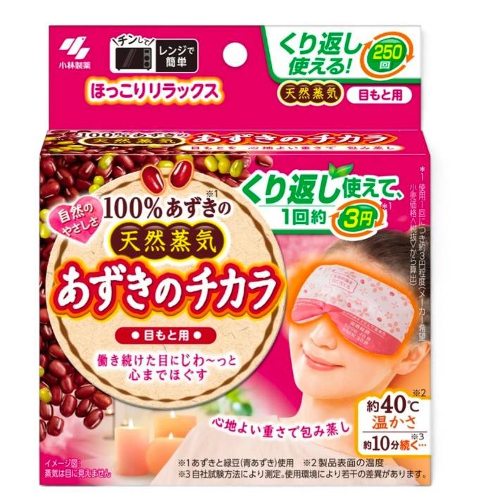 あずきのチカラ 目もと用 小林製薬 あずき アイマスク　1個 電子レンジで温めて使う 蒸気温熱ピロー あずきの天然蒸気 くり返し250回使える 目もとにフィット 温め過ぎを知らせる危険防止サイン付 温熱グッズ アイマスク 家庭用品 リラックスタイム おやすみ前