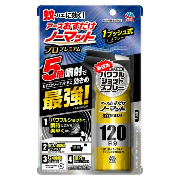 ・屋内外の蚊及びハエの駆除、忌避に使用可能。 ・4.5畳〜24畳まで適用の噴射回数目安あり。 ・約24時間蚊成虫に効果持続。 ・使用前はカラ押しを推奨。 ・人体や食品にかからないよう注意して使用。 【ご注意】用法・用量および使用上の注意をよくお読みのうえ、正しくご使用ください。 お体に合わない場合は使用を中止し、症状が続く場合は医師等にご相談ください。 原産国：日本 区分：防除用医薬部外品 発売元/製造元等：アース製薬 【成分】 有効成分：トランスフルトリン（ピレスロイド系）2.0g/本、その他成分：イソプロパノール、LPG、香料 広告文責：有限会社MAY 電話番号：079-569-1286