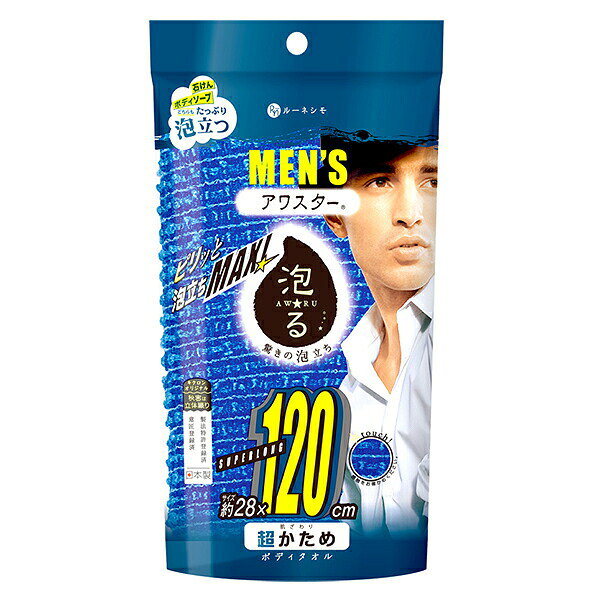 4個セット キクロン メンズアワスター 泡る 超かため 紺(1コ入) ボディータオル