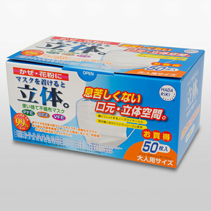 4個セットHADARIKIマスクを...