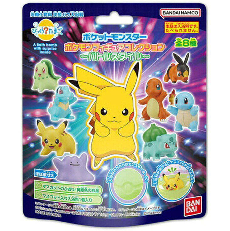 6個セット びっくらたまごポケモンフィギュアコレクション バトルスタイル 1個入