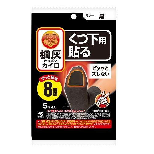 靴下に貼るタイプの足もと用カイロ 足のつま先裏側に貼って使用 濃い色のくつ下に目立ちにくい黒色 最高温度43℃、平均温度36℃で8時間持続 薄さ約3mmで快適に使える 【ご注意】原材料名およびアレルゲン（アレルギー物質）につきましては、必ずお手元に届いた商品のパッケージ表示をご確認のうえ、お客様ご自身の体質・体調に合わせてご使用ください。 体質に合わない場合や体調不良を感じた場合は、直ちに使用を中止してください。 原産国：日本 区分：日用品 発売元/製造元等：小林製薬 株式会社 【原材料】 鉄粉、水、活性炭、吸水性樹脂、バーミキュライト、塩類 【成分】 鉄粉、水、活性炭、吸水性樹脂、バーミキュライト、塩類 広告文責：有限会社MAY 電話番号：079-569-1286