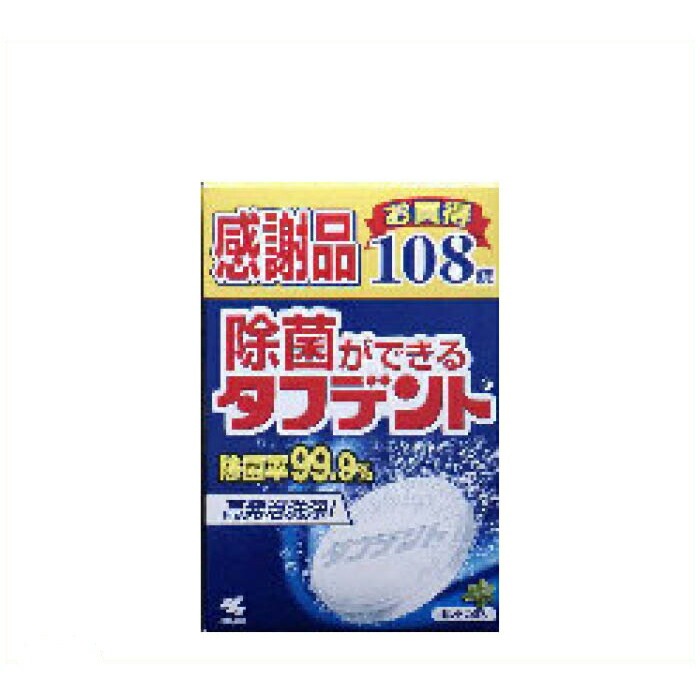 小林製薬 タフデント感謝品 108錠