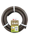 三洋化成 リール交換用 耐圧ホース 20m 内径12mm ブラウン さらさらブラウンホース
