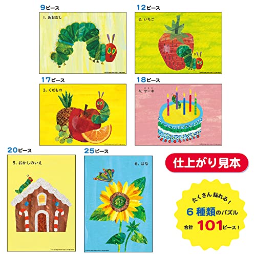 学研ステイフル はらぺこあおむし シールパズル シールはり パズル あおむし N08515 3