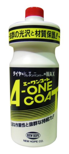 NEW HOPEニューホープ タイヤ&レザー・ウレタンバンパー用WAX エーワンコート 1L A1-1L