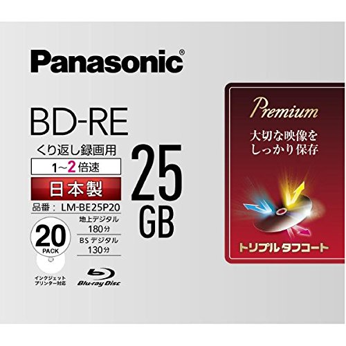 パナソニック 2倍速ブルーレイディスク片面1層25GB書換型20枚P LM-BE25P20