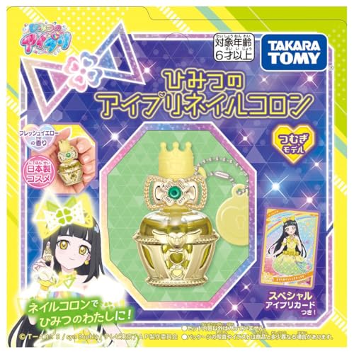 nicobeststoreのひみつのアイプリ ひみつのアイプリネイルコロン つむぎモデル｜アングル2
