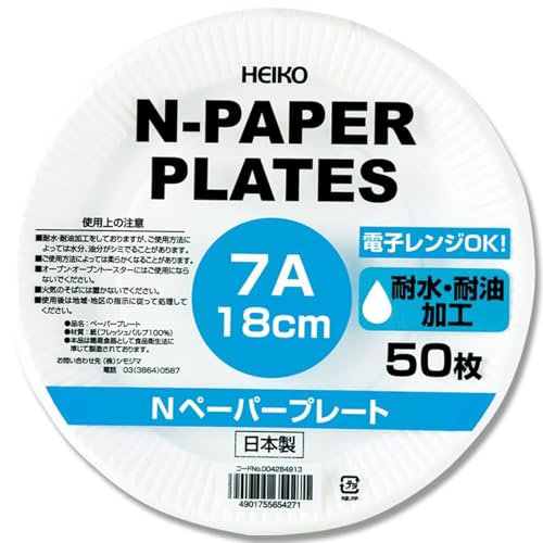 単品白/18cm/004284913・パッケージ個数:1・1枚サイズ：直径18cm・内容量：50枚入・材質：フレッシュパルプ100％・色：白・柄：無地豊富な商品展開が魅力のシモジマの食品資材。 ペーパープレートは屋外店舗での食品提供の他、ご家庭やお友達同士のバーベキューやホームパーティーといった楽しいイベントに欠かせないアイテム。 50枚入りでたっぷり使える大容量です。 シンプルな白の紙皿ですのでメニューやその他のテーブルウェアのデザインを選びません。 ご家庭その他での災害の備えとして備蓄していただくのにもおすすめの商品です。