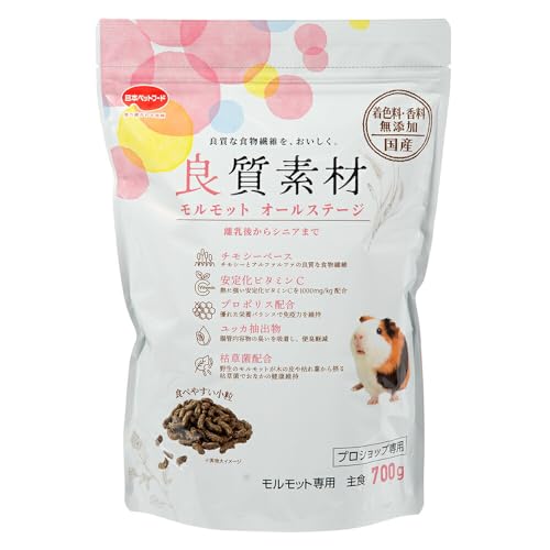 良質素材 モルモット オールステージ 700g