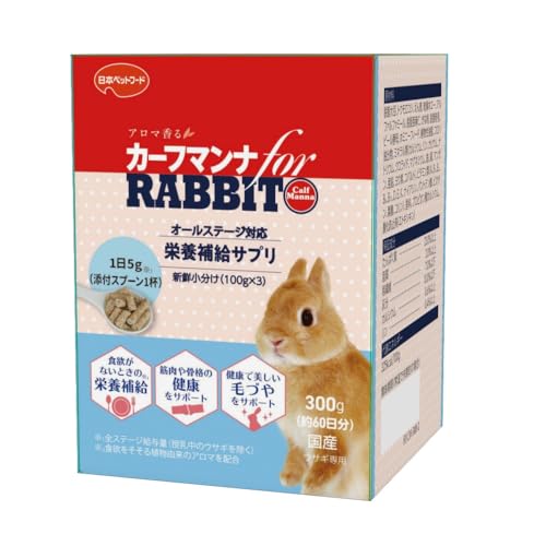 カーフマンナ for RABBIT 300g