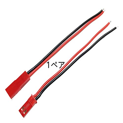 Yiqigou 10ペア JST XHオスメスプラグコネクタケーブルワイヤ 2.0mm プラグコネクタ 2ピン 端子コネクタワイヤー for R
