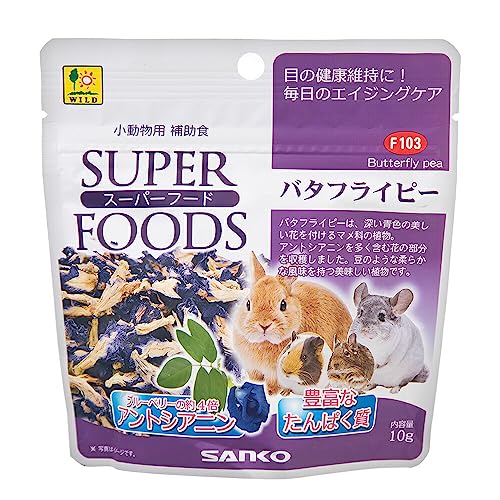 スーパーフード バタフライピー 10g