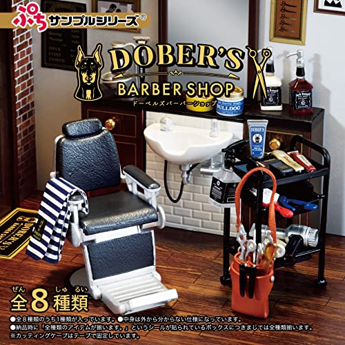 リーメント ぷちサンプルシリーズ DOBER'S BARBER SHOP BOX商品 全8種 8個入り
