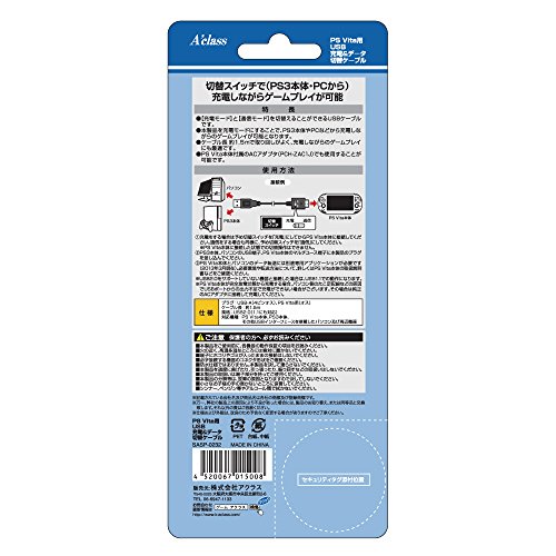 PSVita用USB充電&データ切替ケーブル 1.5m