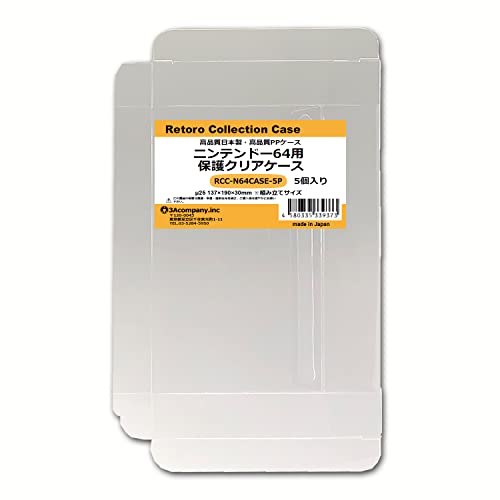 3Aカンパニー レトロコレクションケースシリーズ 保護 クリアケース ニンテンドー64用 5個入り 日本製 ..