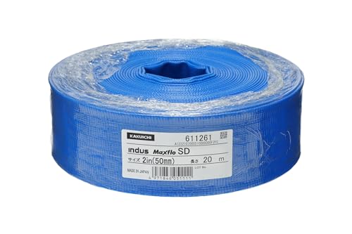 カクイチ マックスフロー SD 送水ホース 50mm 20M