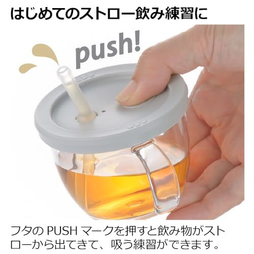 リッチェル おうちコップマグ ストロータイプ ライトグレー 1個 150ml 6カ月