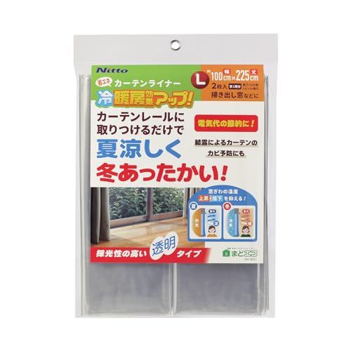 ニトムズ 省エネ カーテンライナー 夏涼しく 冬あったかい カーテンレールに取り付けるだけ 電気代節約 窓 オールシーズン 夏冬兼用 断熱 透明