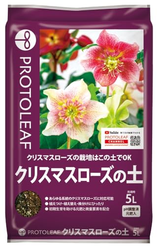 プロトリーフ クリスマスローズの土 5L