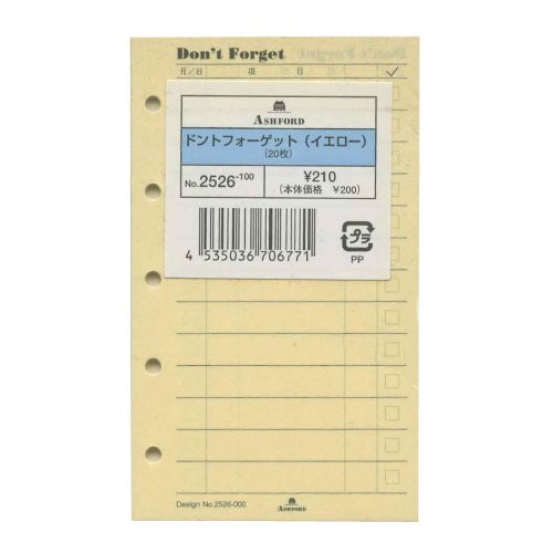 ミニ5穴 ドントフォーゲットイエロー 2526-100