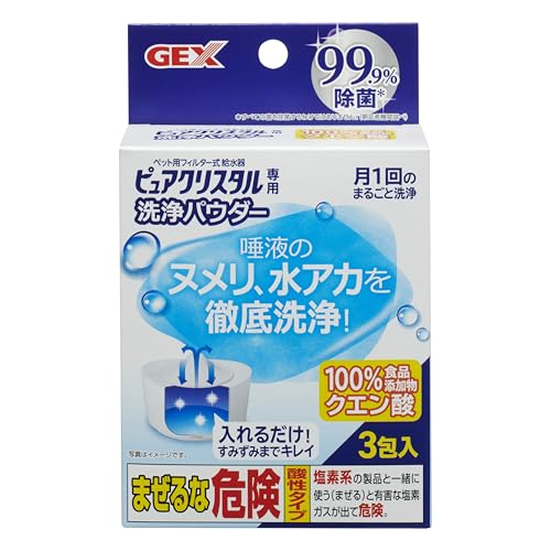 GEX ピュアクリスタル 洗浄パウダー 20g×3個