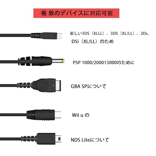 HUIKKJP 5 in 1 USB 3ds 充電器 1.2m ニンテンドー マルチゲームUSB充電ケーブル New 3DS 3DS 2DS D