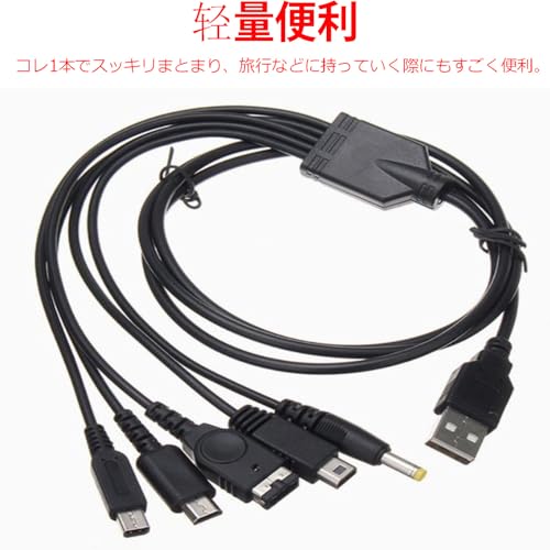 HUIKKJP 5 in 1 USB 3ds 充電器 1.2m ニンテンドー マルチゲームUSB充電ケーブル New 3DS 3DS 2DS D