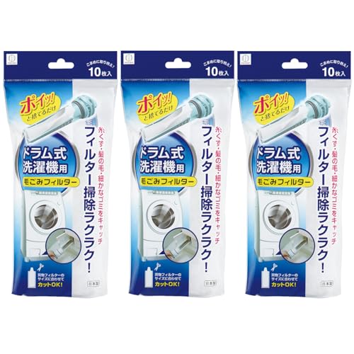 小久保工業所 ドラム式洗濯機用 毛ごみフィルター 10枚入×3個セット 日本製 / 汎用 糸くずフィルター / ゴミ取りフィルター ドラ