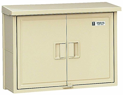未来工業 プラスチック製防雨ボックス ウオルボックス Aタイプ 屋根付 ヨコ型 423×568×210mm ベージュ 1個