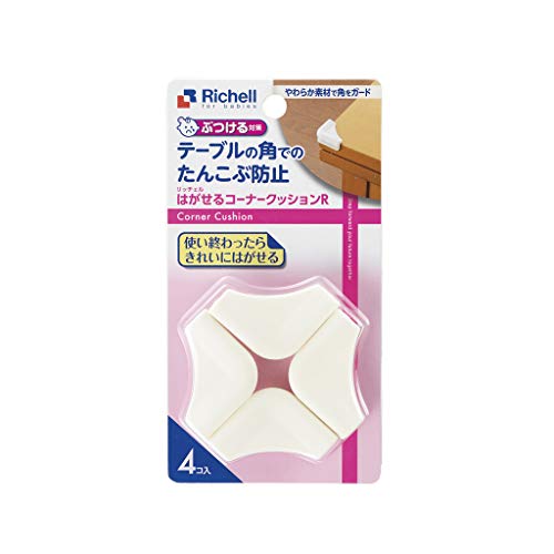 リッチェル ベビーガード はがせるコーナークッションR 4個入り
