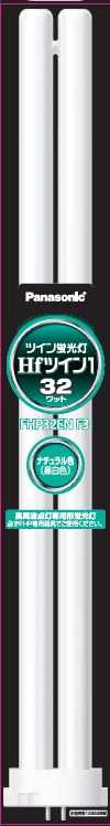 パナソニック ツイン蛍光灯蛍光ランプ Hfツイン1 32形 ナチュラル色 10本入り FHP32ENF3