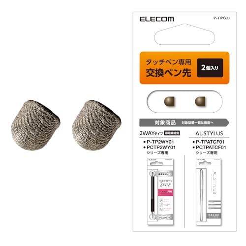 エレコムELECOMペン先交換用 エレコム タッチペン スタイラスペン 2個入り 導電繊維タイプ用2WAY・低重..